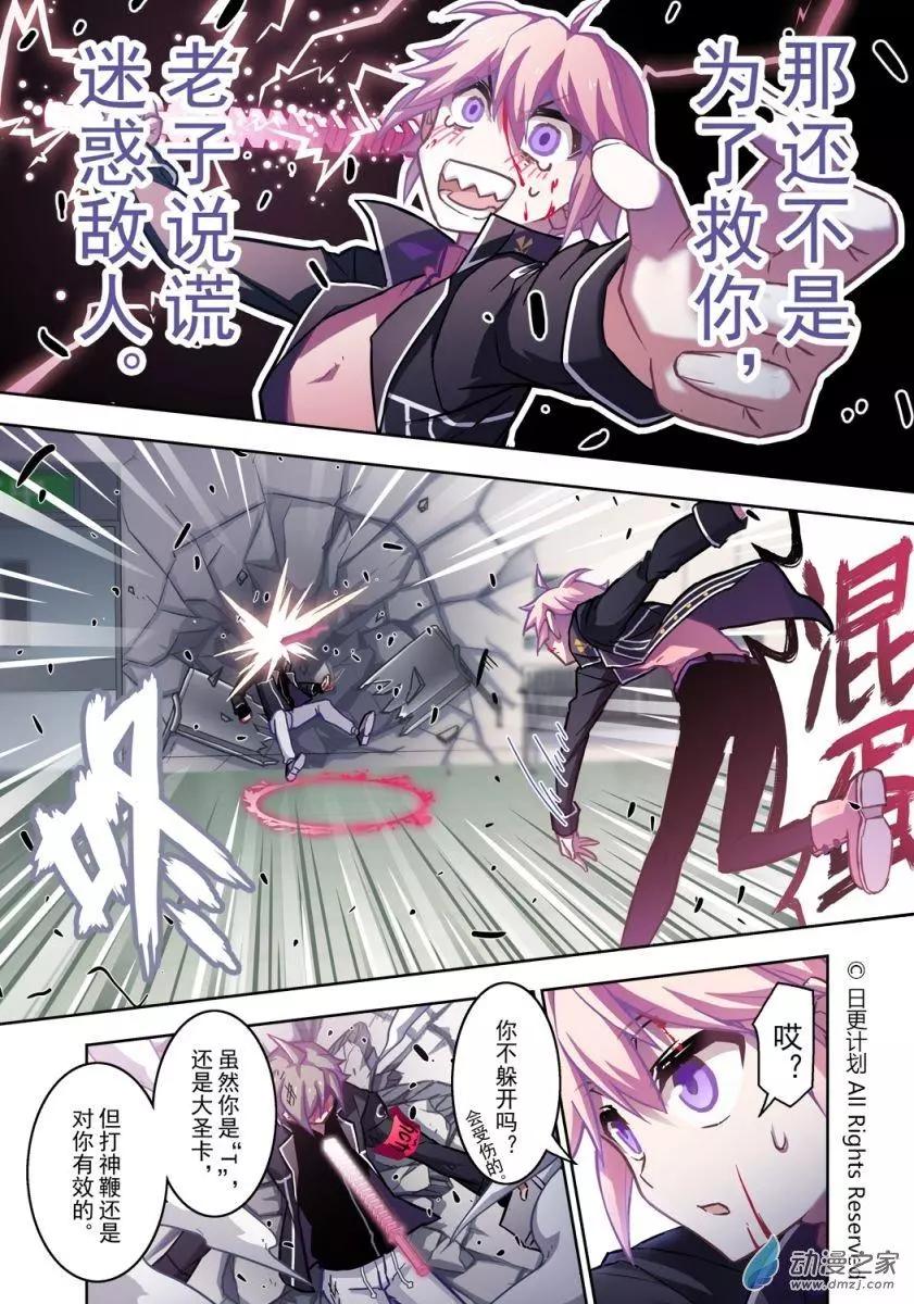 職階：主角遊戲 - 第04回上 - 2