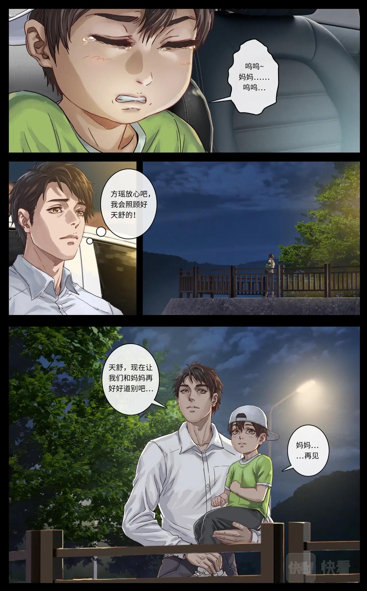 致敬 - 序章 - 1
