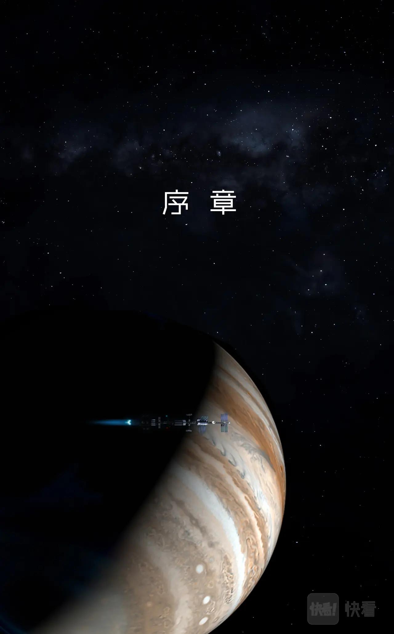致敬 - 序章 - 2