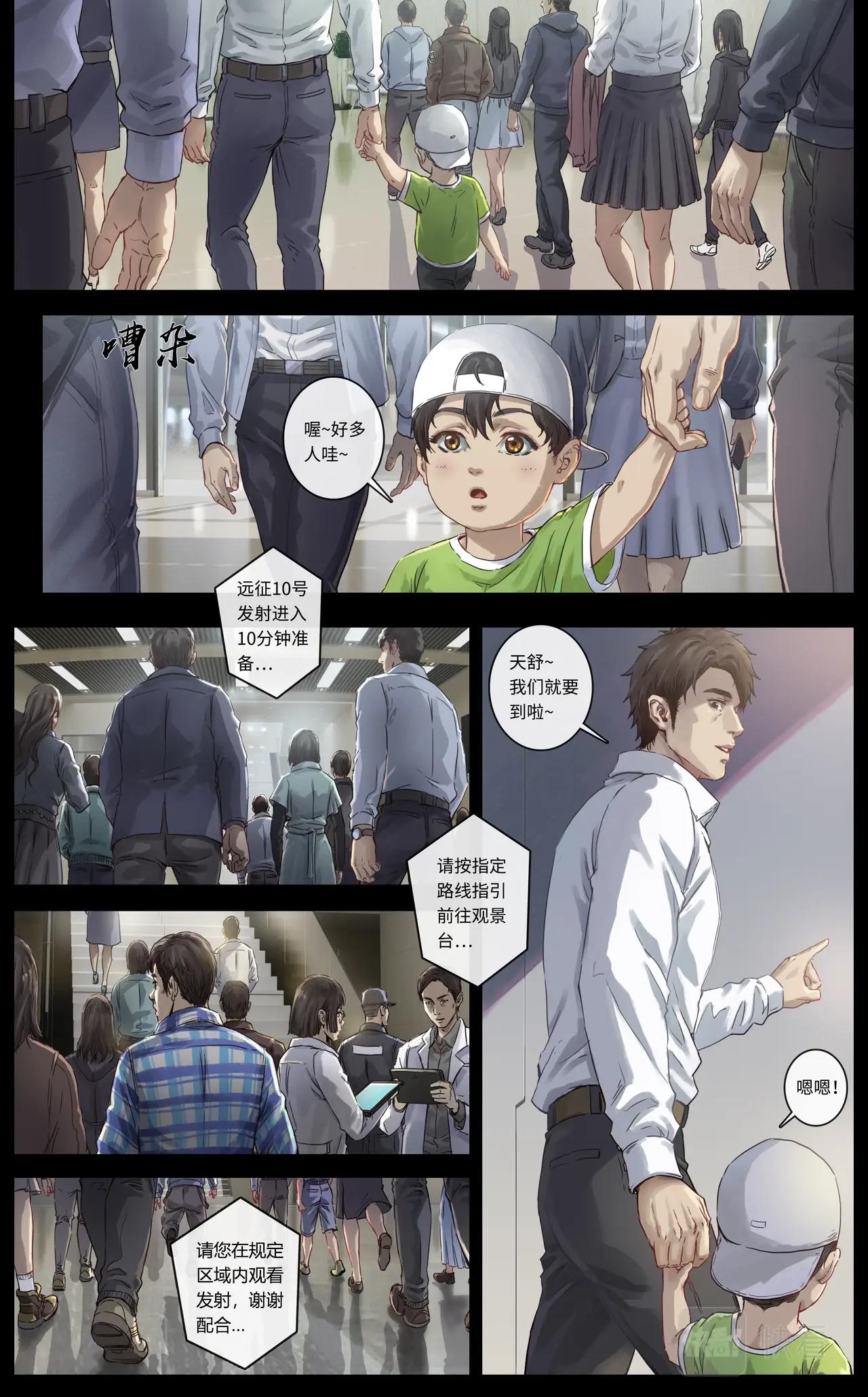 致敬 - 序章 - 1