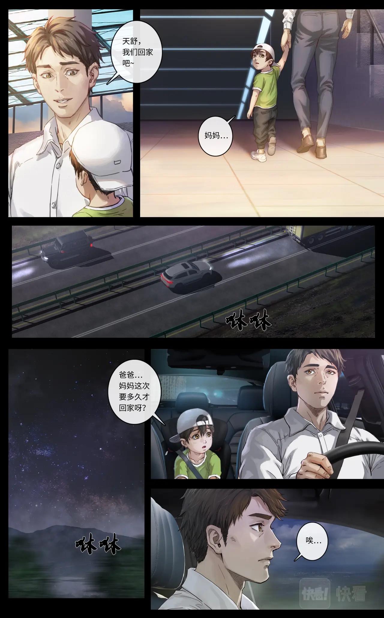 致敬 - 序章 - 2