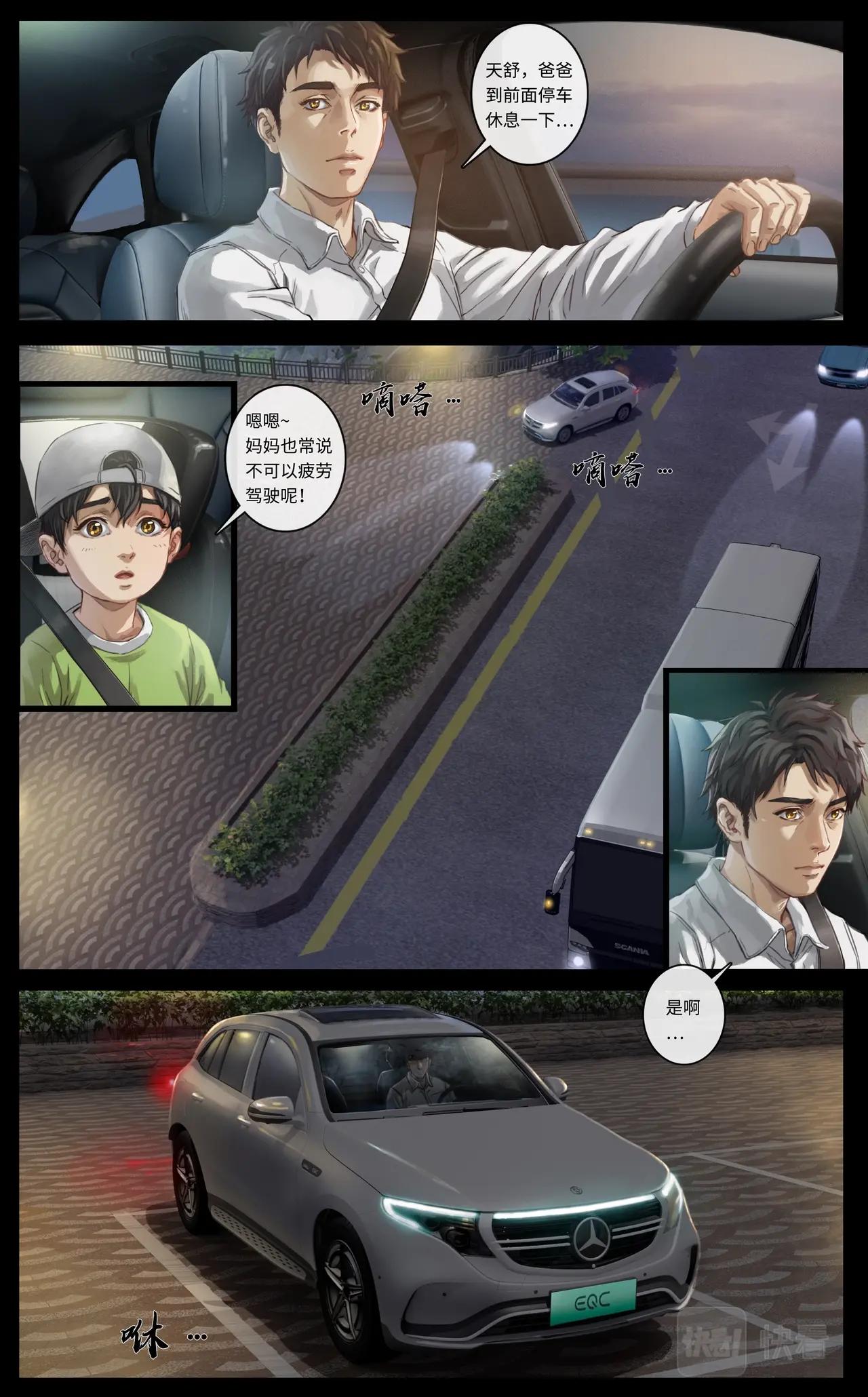 致敬 - 序章 - 3