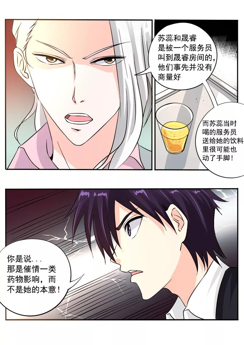 至今花蕊有淨塵 - 第132話 我也喜歡她 - 2