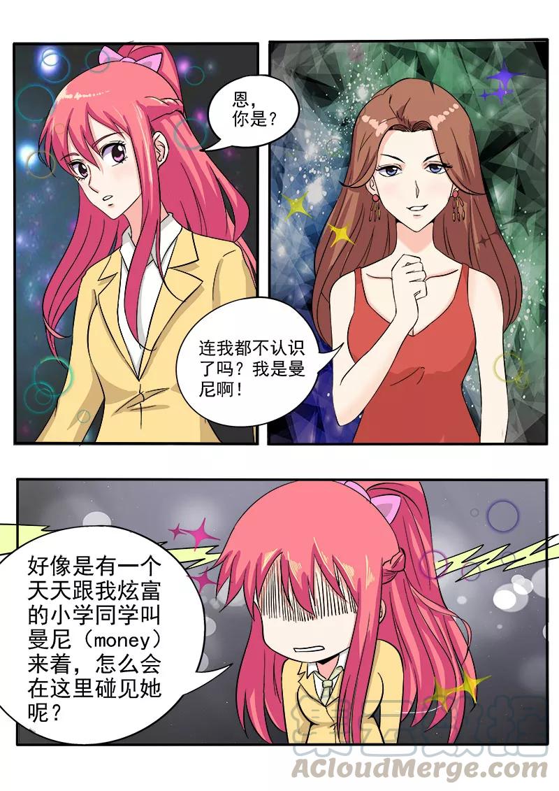 至今花蕊有淨塵 - 第136話 拍賣會 - 1