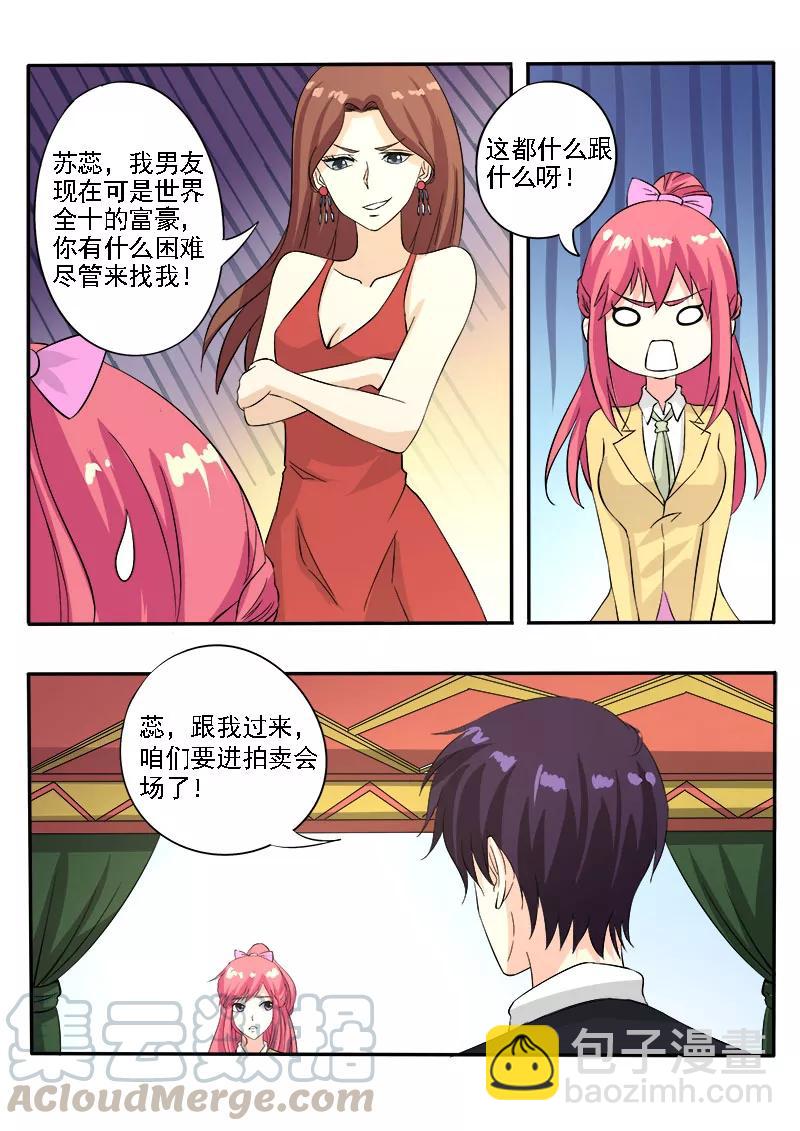 至今花蕊有淨塵 - 第136話 拍賣會 - 1