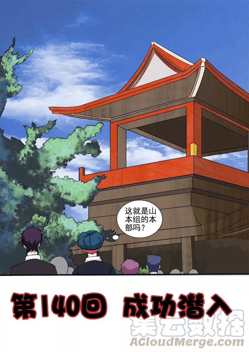 至今花蕊有淨塵 - 第140話 成功潛入 - 1