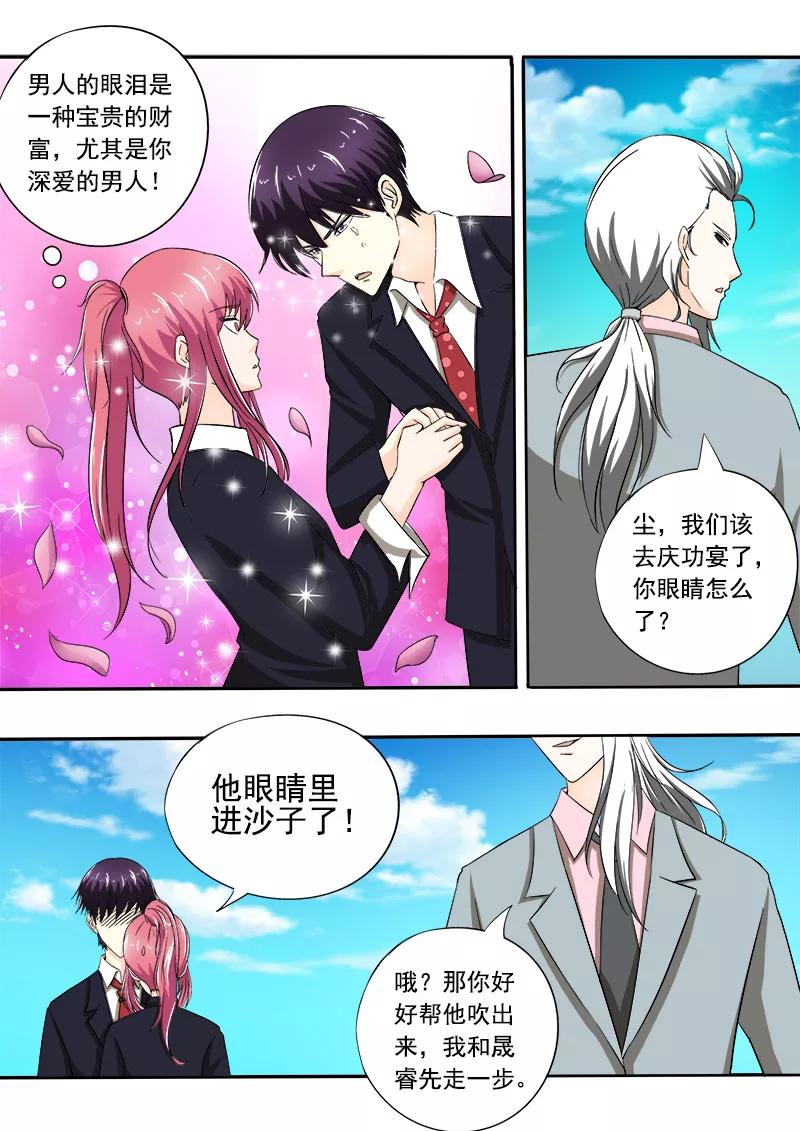 至今花蕊有淨塵 - 第146話 言出必行 - 2
