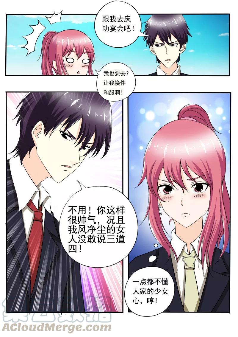 至今花蕊有淨塵 - 第146話 言出必行 - 1