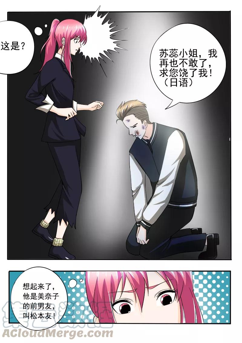 至今花蕊有淨塵 - 第146話 言出必行 - 1