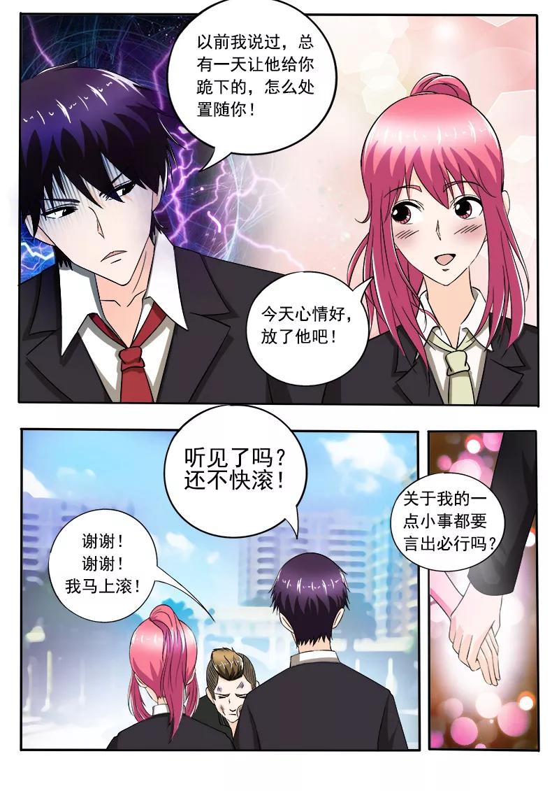 至今花蕊有淨塵 - 第146話 言出必行 - 2