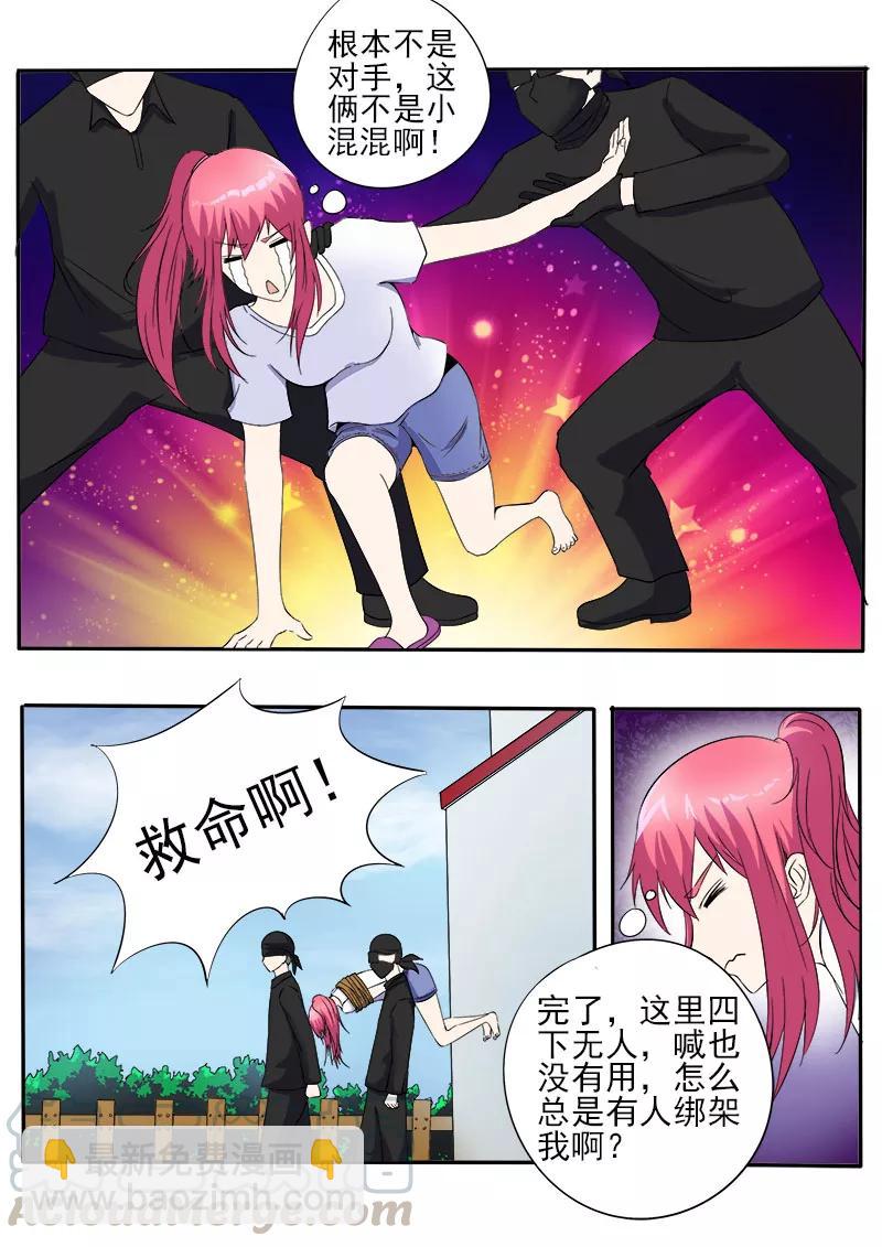 至今花蕊有淨塵 - 第148話 我被偷襲 - 1