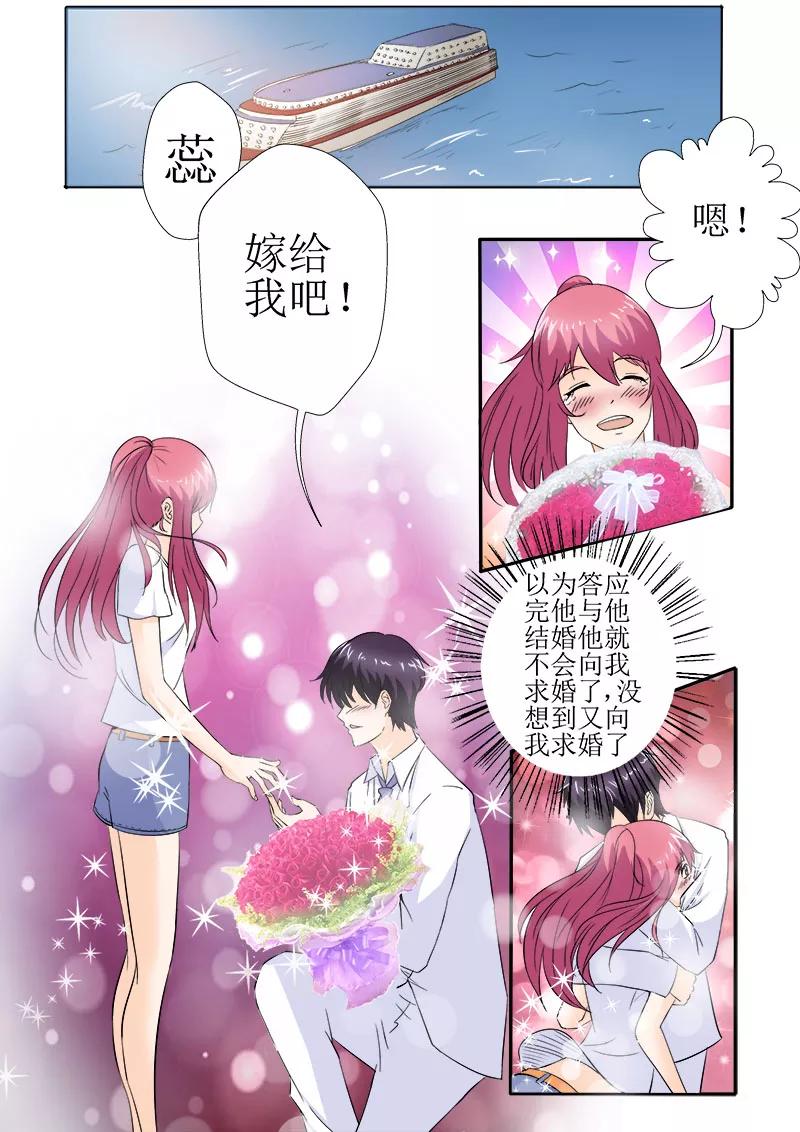 至今花蕊有淨塵 - 第150話 註冊結婚 - 2