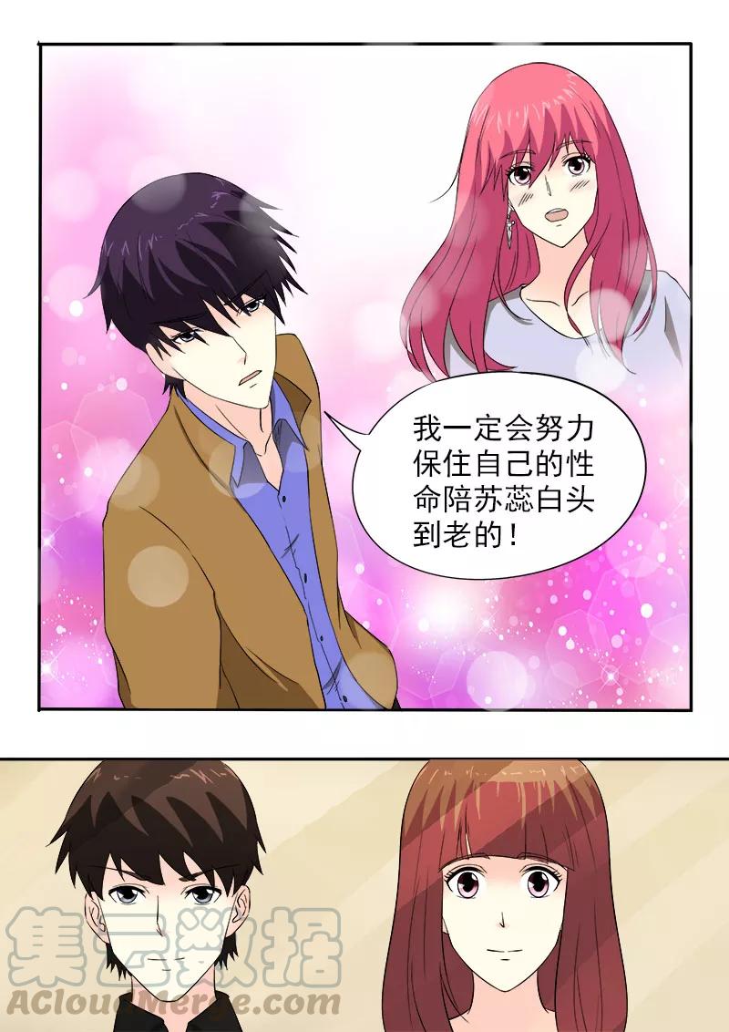至今花蕊有淨塵 - 第154話 爸爸媽媽的認可 - 1