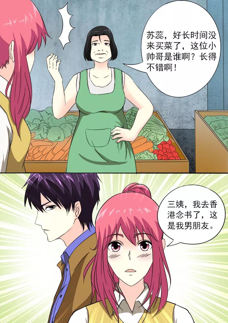 至今花蕊有淨塵 - 第154話 爸爸媽媽的認可 - 2