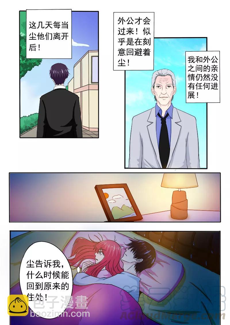 至今花蕊有淨塵 - 第160話 我感覺不到親情 - 1