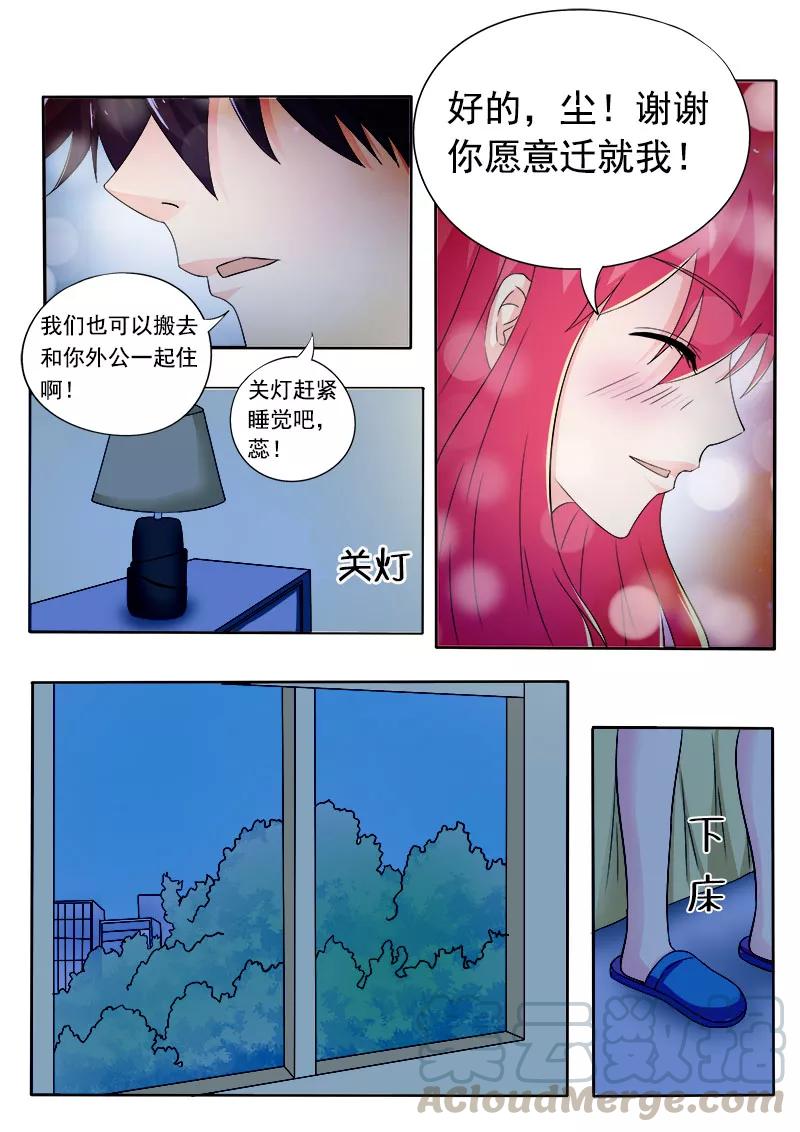 至今花蕊有淨塵 - 第160話 我感覺不到親情 - 1