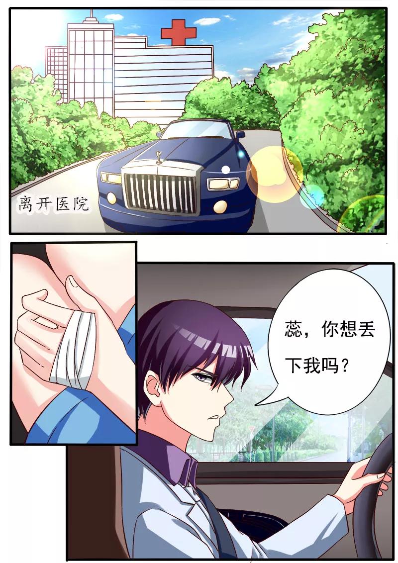 至今花蕊有淨塵 - 第168話 他的懇求 - 2