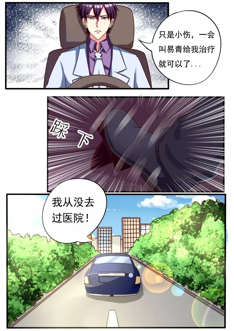 至今花蕊有淨塵 - 第168話 他的懇求 - 2