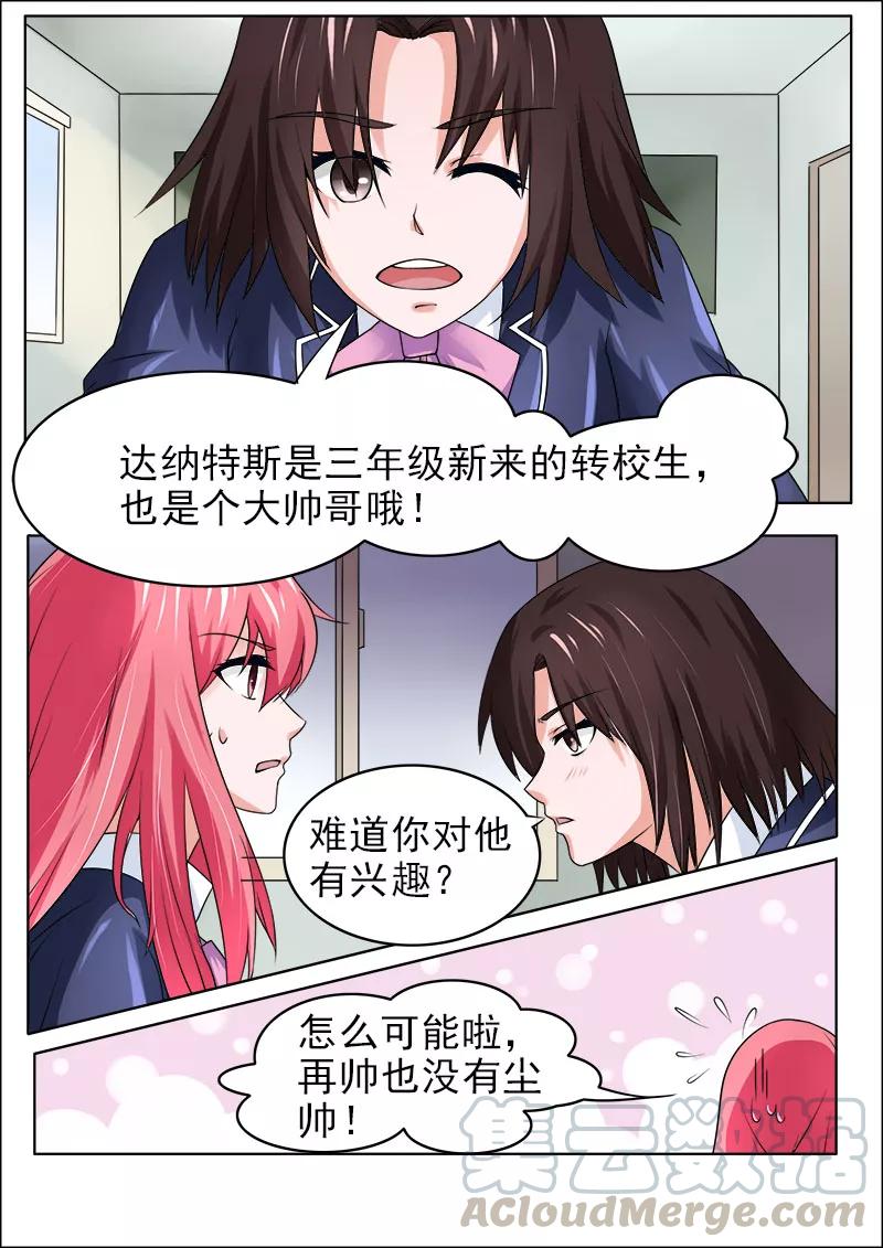 至今花蕊有淨塵 - 第176話 英雄救美 - 1