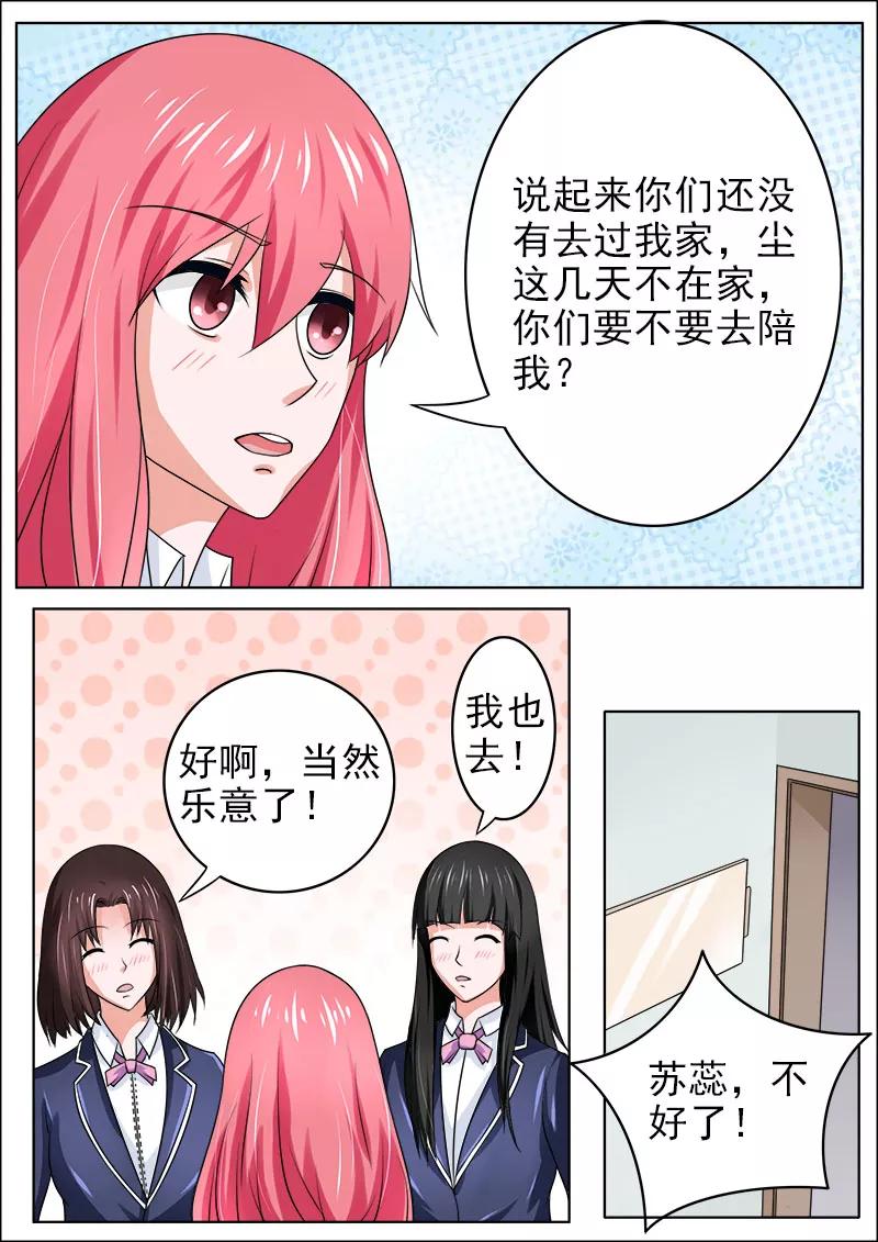 至今花蕊有淨塵 - 第176話 英雄救美 - 2