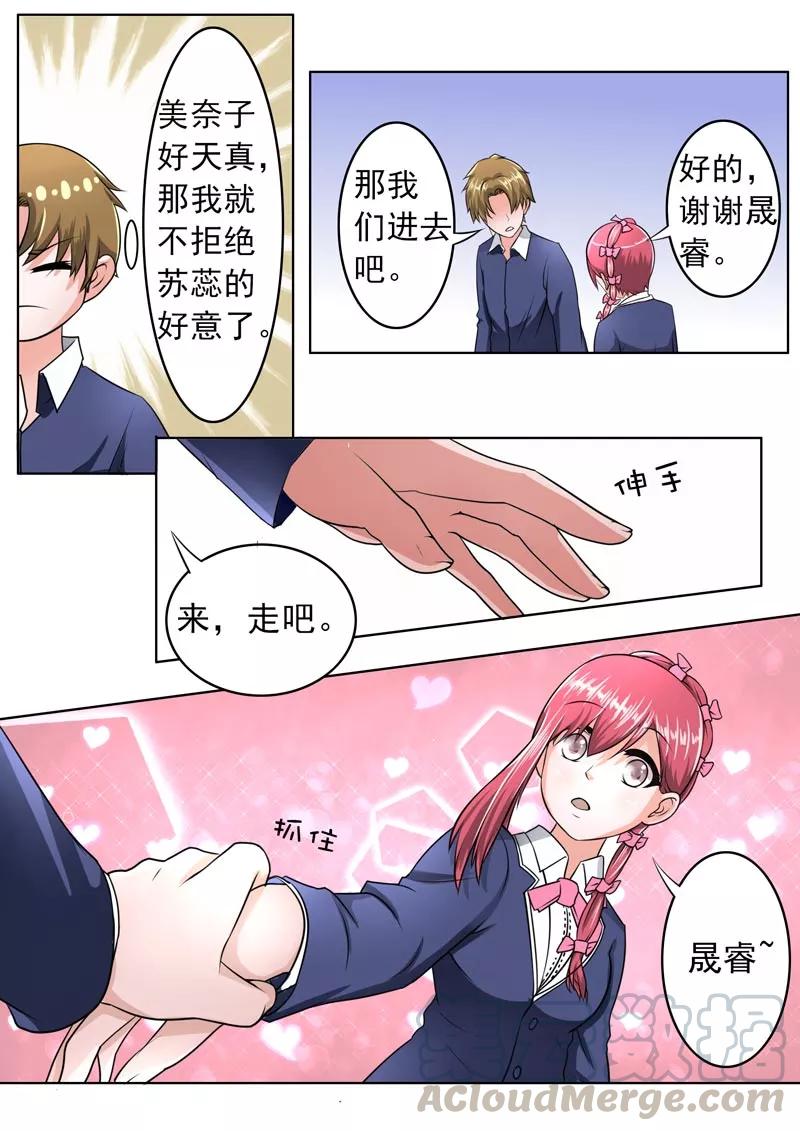 至今花蕊有淨塵 - 第180話 她和他的戀愛 - 1