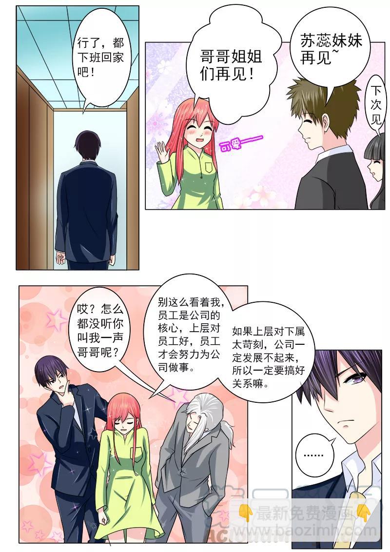 至今花蕊有淨塵 - 第188話 無理取鬧 - 1