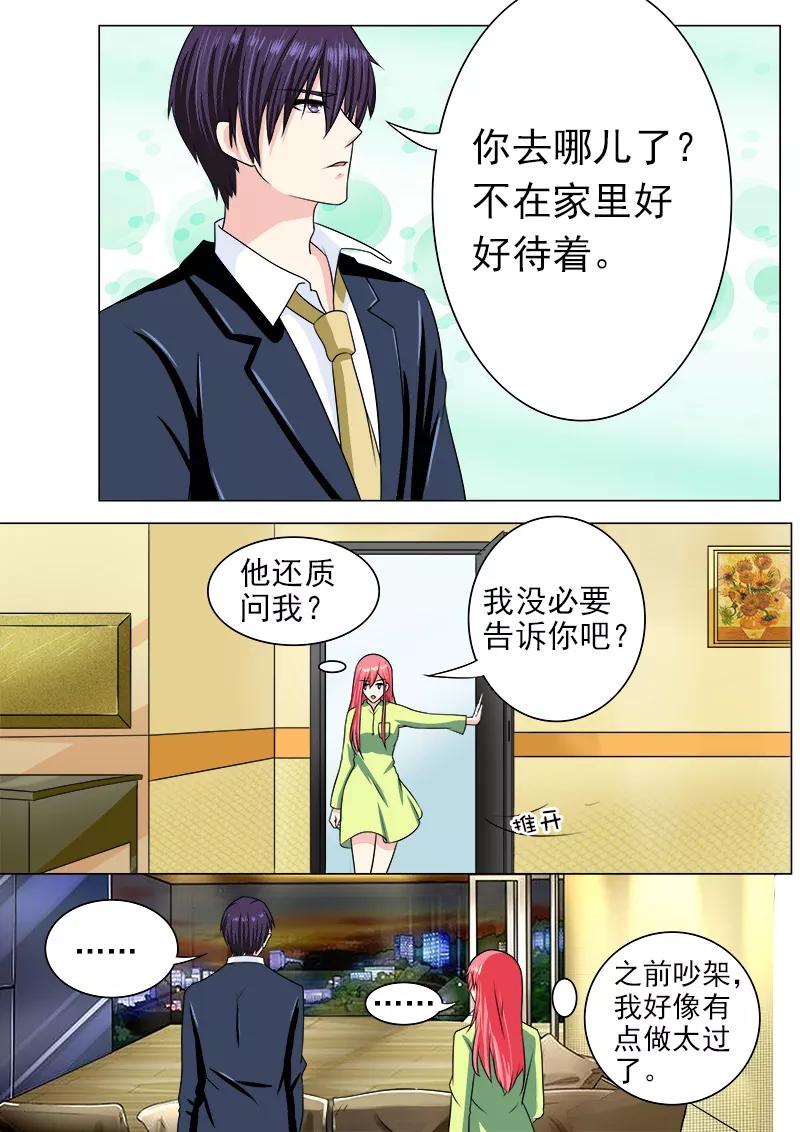 至今花蕊有淨塵 - 第190話 和好 - 2