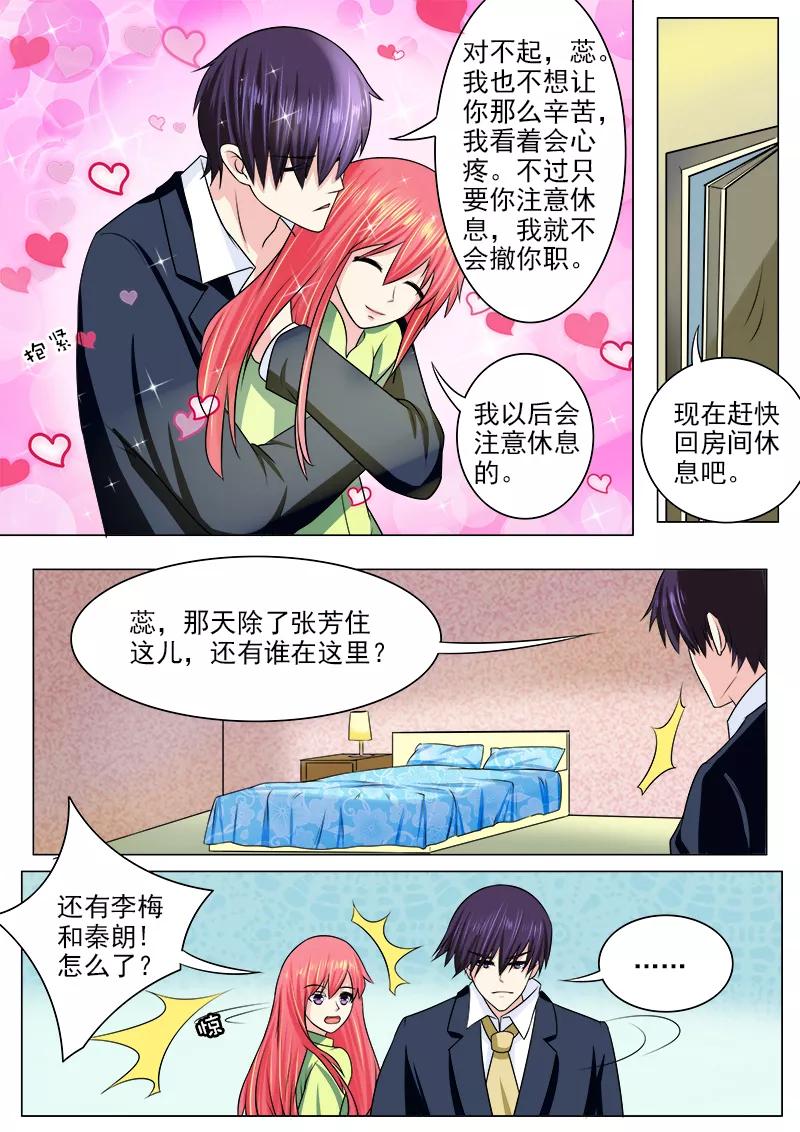 至今花蕊有淨塵 - 第190話 和好 - 2