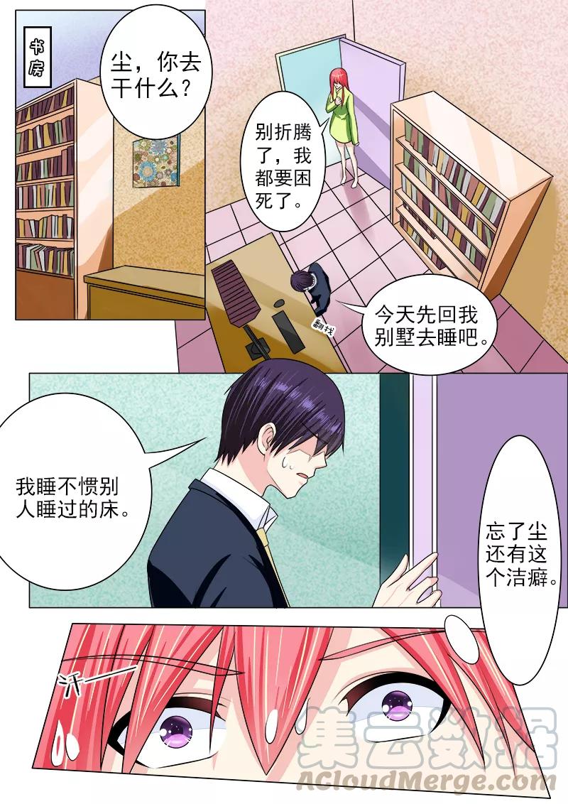 至今花蕊有淨塵 - 第190話 和好 - 1