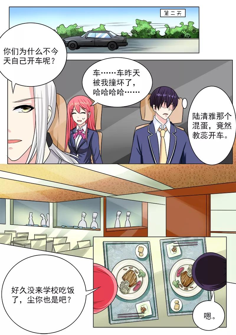 至今花蕊有淨塵 - 第190話 和好 - 2