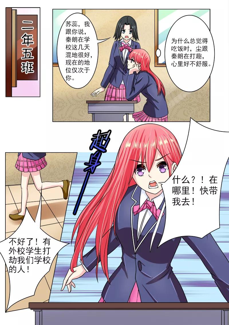 至今花蕊有淨塵 - 第190話 和好 - 2