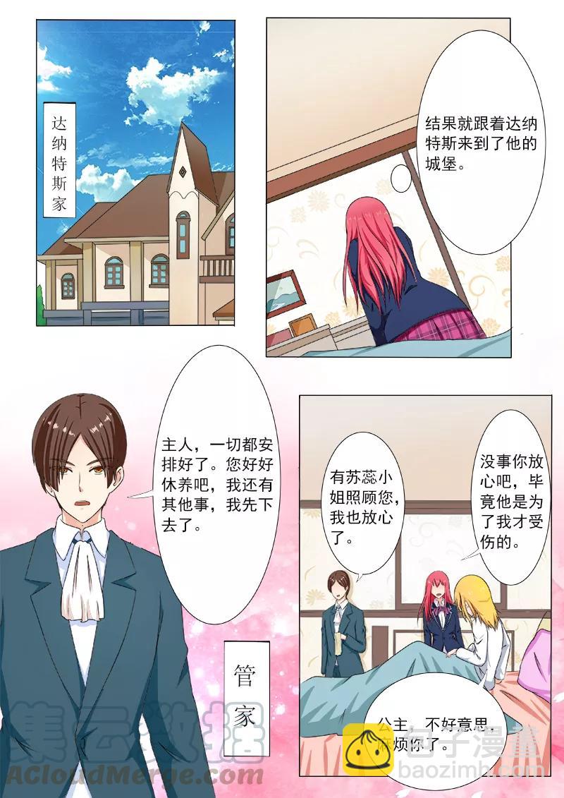 至今花蕊有淨塵 - 第192話 意外的舉動 - 1