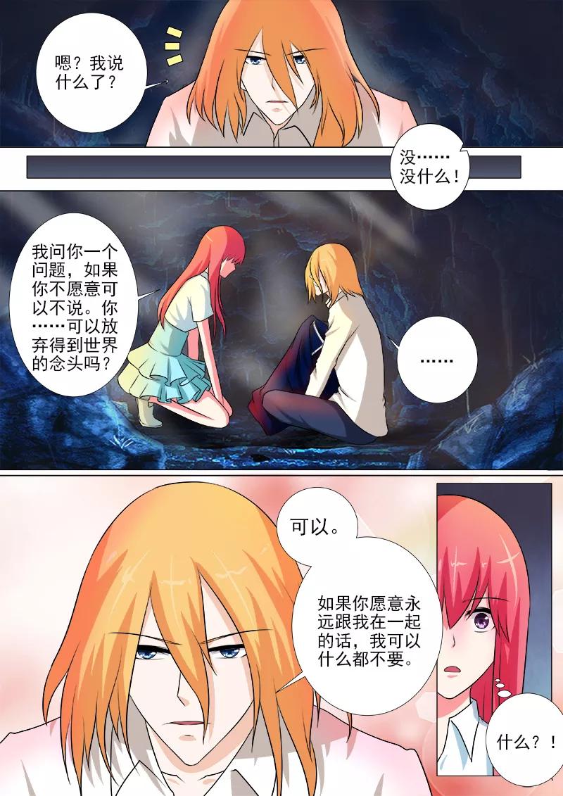 至今花蕊有淨塵 - 第246話 離開叢林 - 2