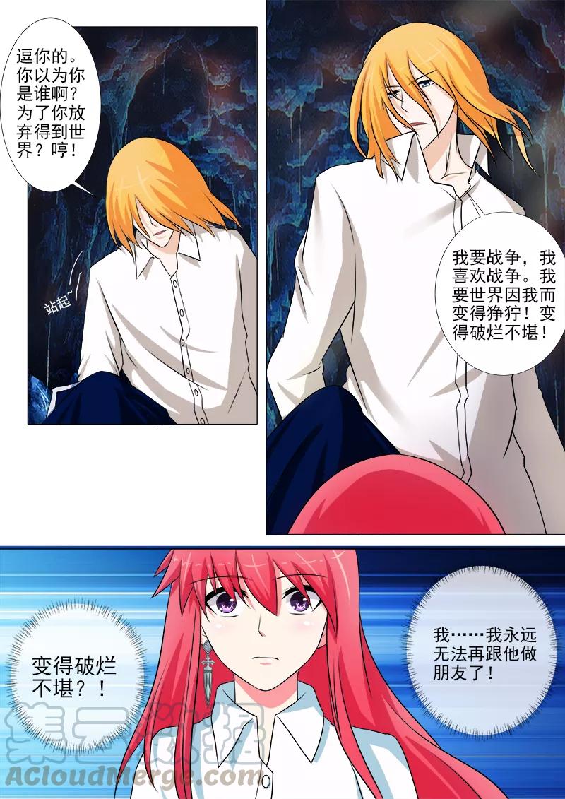 至今花蕊有淨塵 - 第246話 離開叢林 - 1