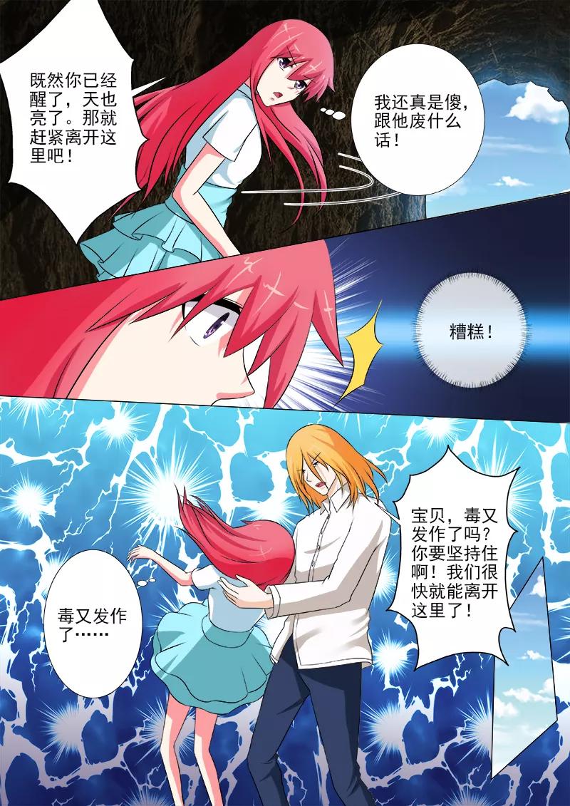 至今花蕊有淨塵 - 第246話 離開叢林 - 2
