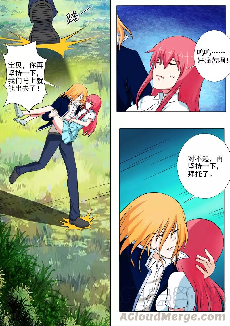 至今花蕊有淨塵 - 第246話 離開叢林 - 1