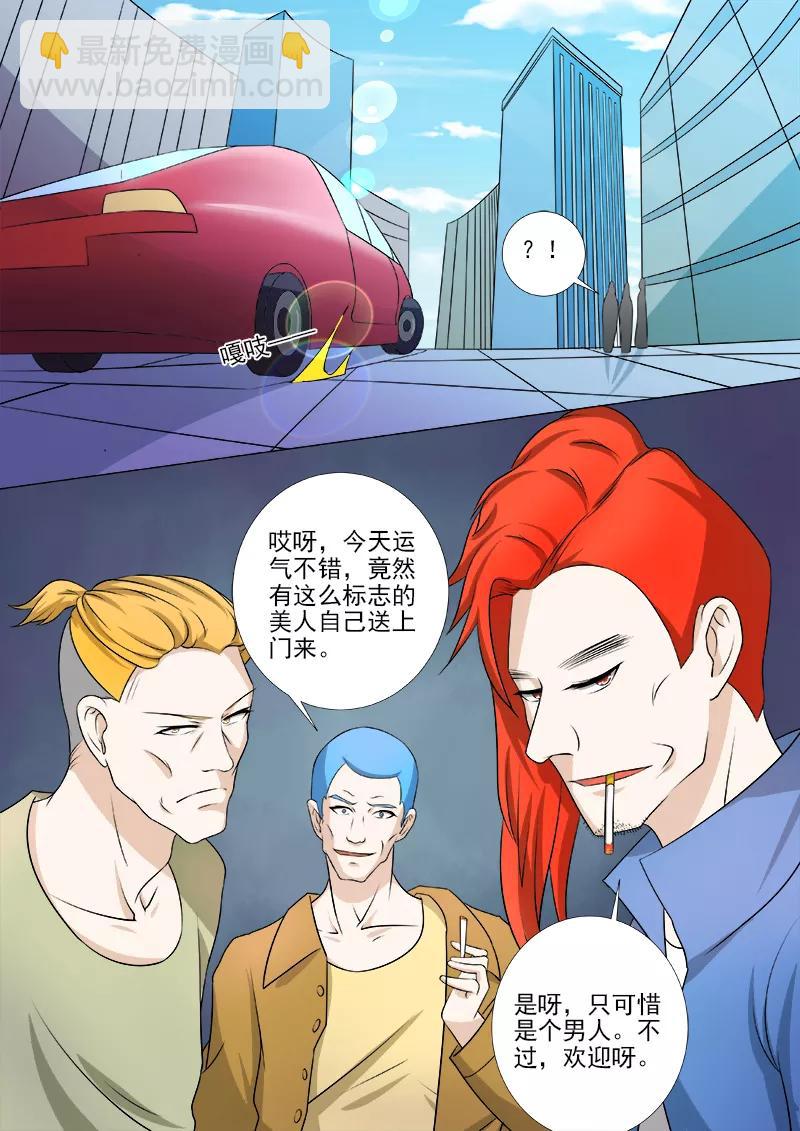 至今花蕊有淨塵 - 第246話 離開叢林 - 2