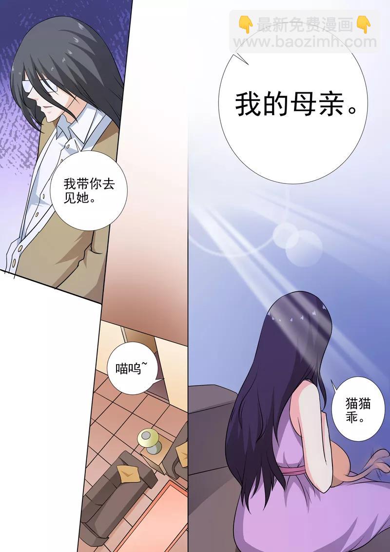 至今花蕊有淨塵 - 第254話 母親 - 2