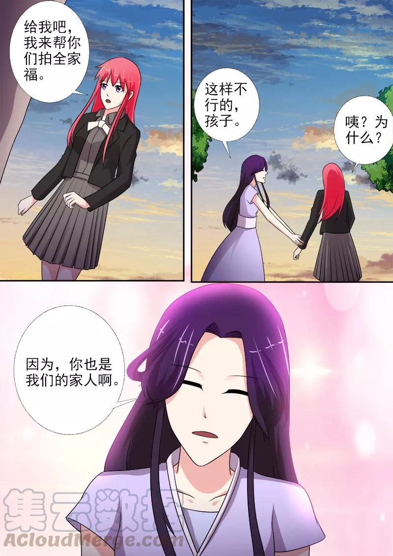 至今花蕊有淨塵 - 第274話 全家福合照 - 1