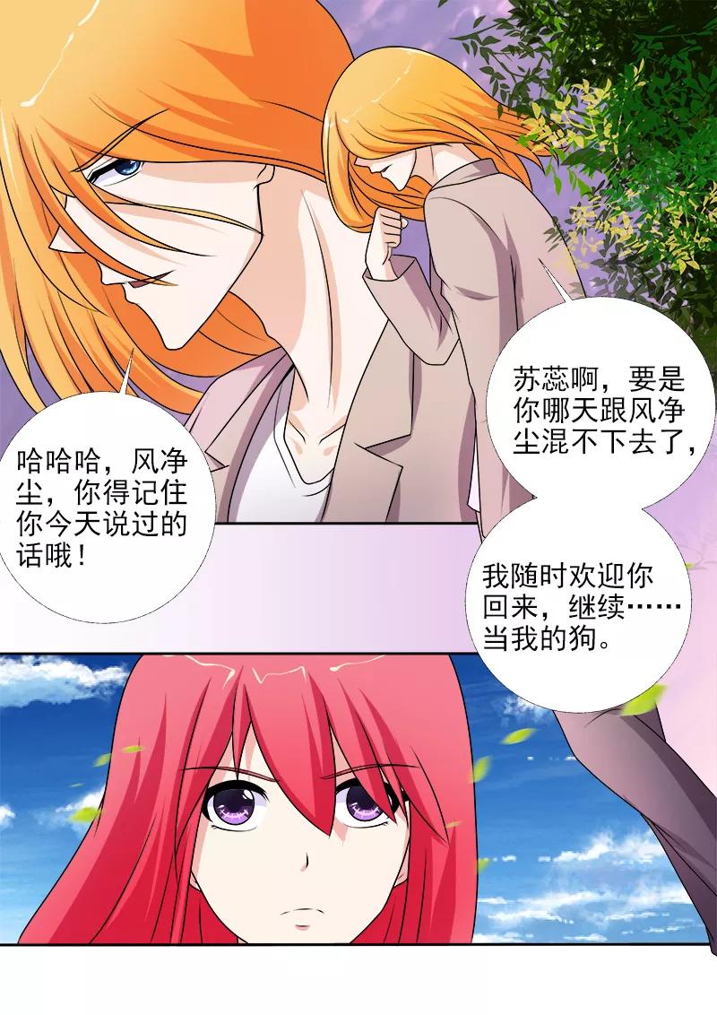 至今花蕊有淨塵 - 第276話 矛盾激化 - 2