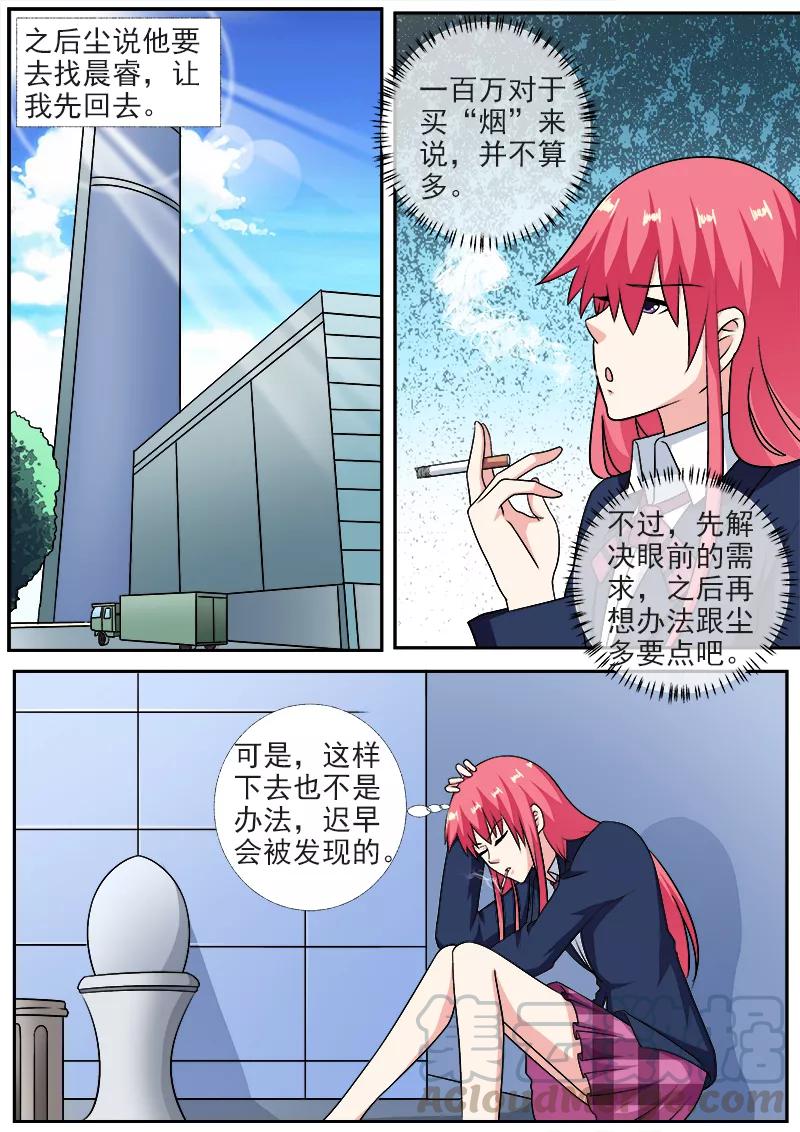 至今花蕊有淨塵 - 第282話 秘密被發現 - 1