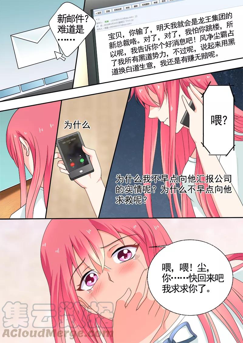 至今花蕊有淨塵 - 第296話 求救 - 1