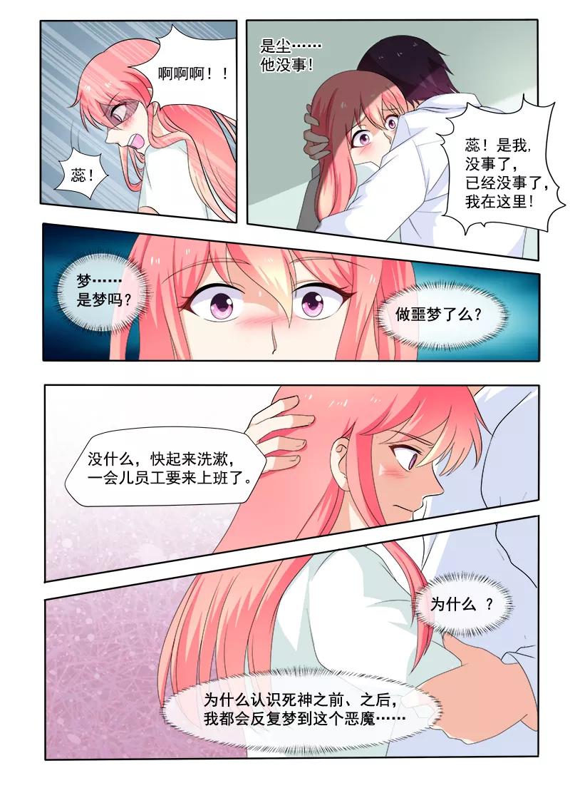 至今花蕊有淨塵 - 第298話 公司沒了 - 2