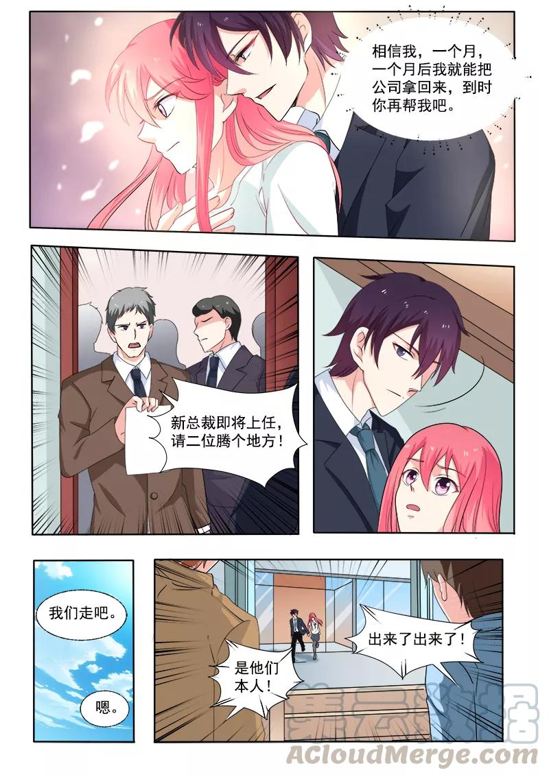 至今花蕊有淨塵 - 第298話 公司沒了 - 1