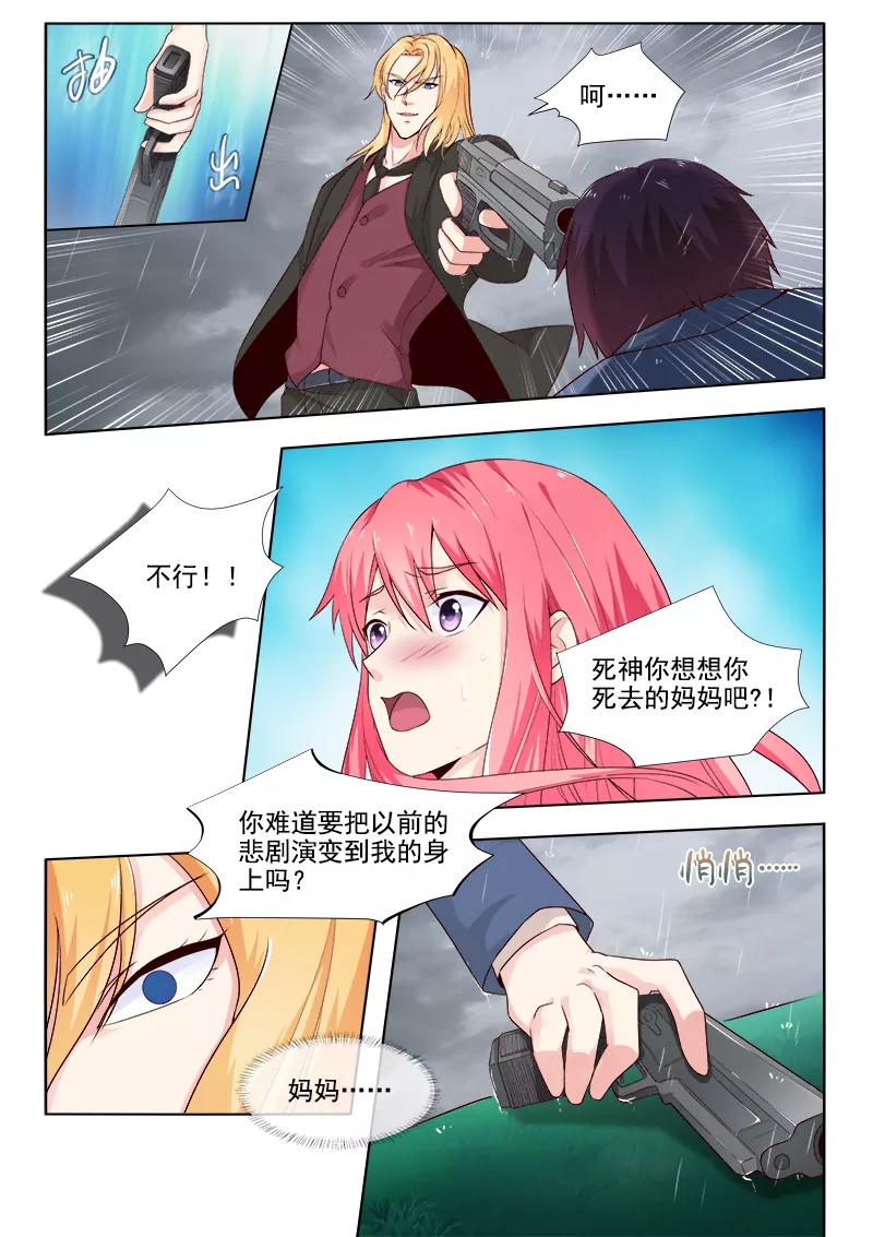至今花蕊有淨塵 - 第304話 子彈重現 - 2