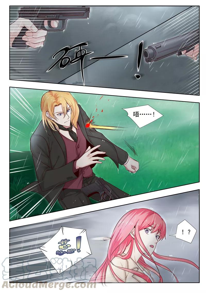 至今花蕊有淨塵 - 第304話 子彈重現 - 1