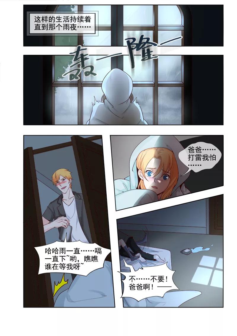 至今花蕊有淨塵 - 第306話 我叫死神 - 2