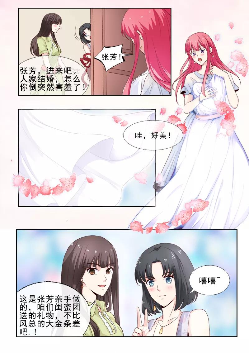 至今花蕊有淨塵 - 第308話 準備婚禮 - 2