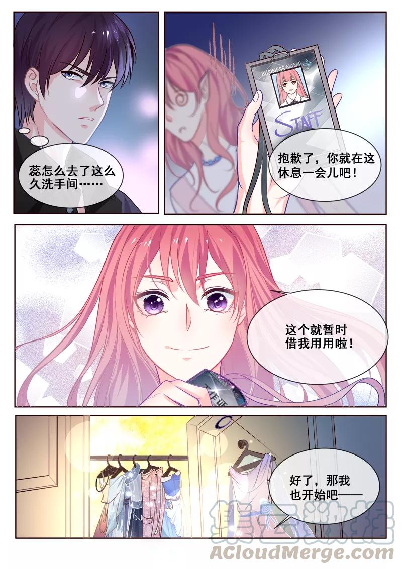 至今花蕊有淨塵 - 第345話 品味證明 - 1