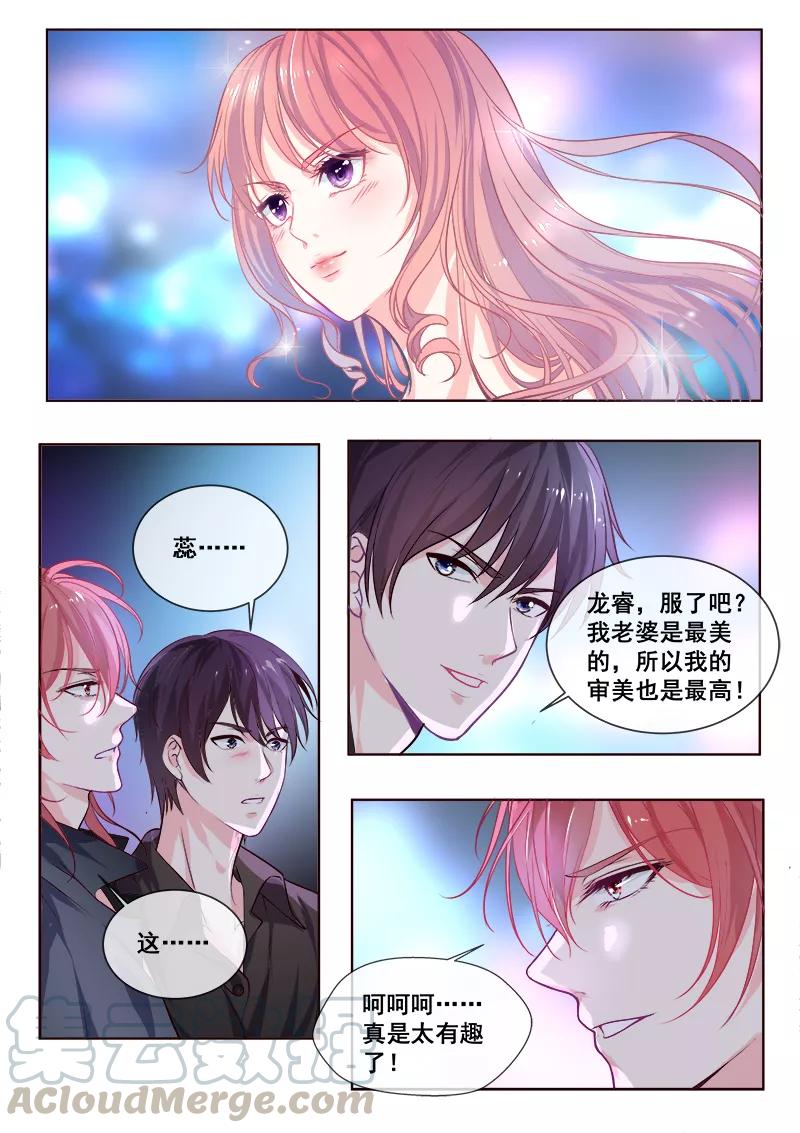 至今花蕊有淨塵 - 第345話 品味證明 - 1